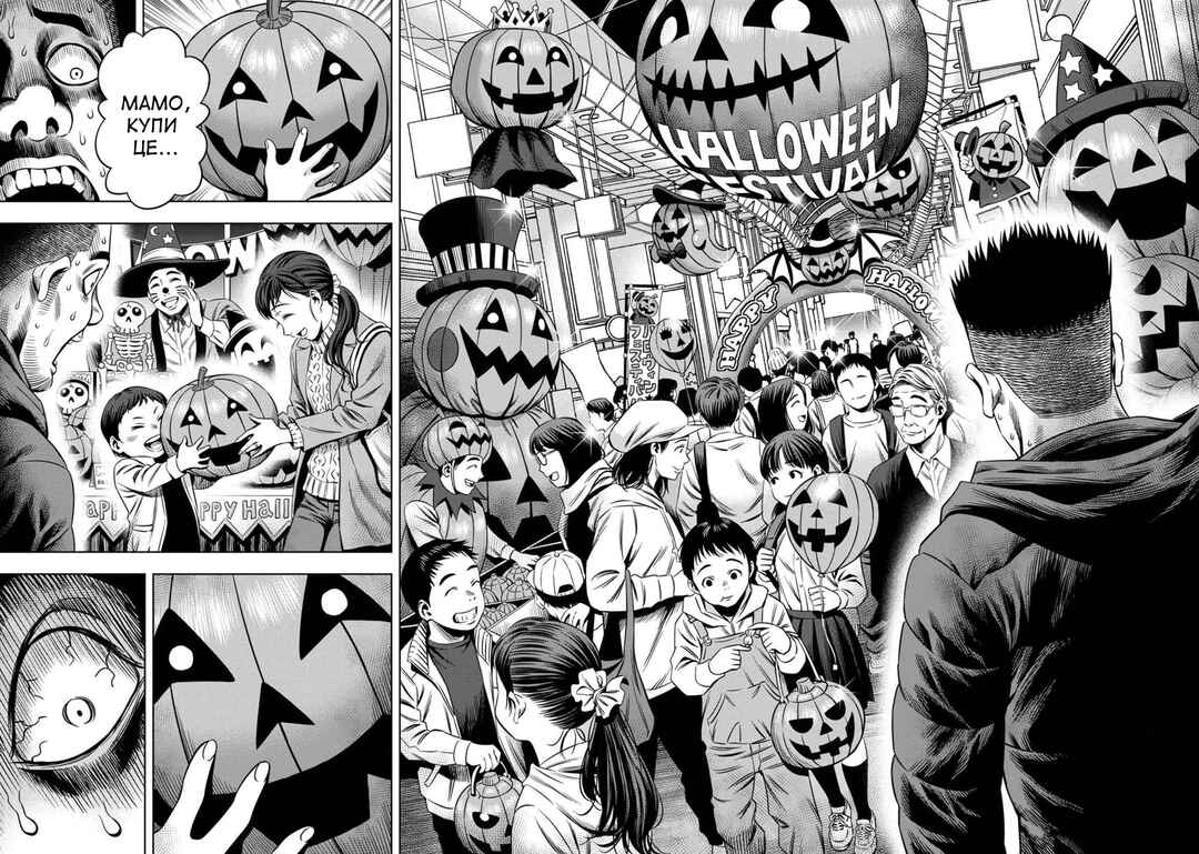 Pumpkin Night Chapter 20 - Page 15