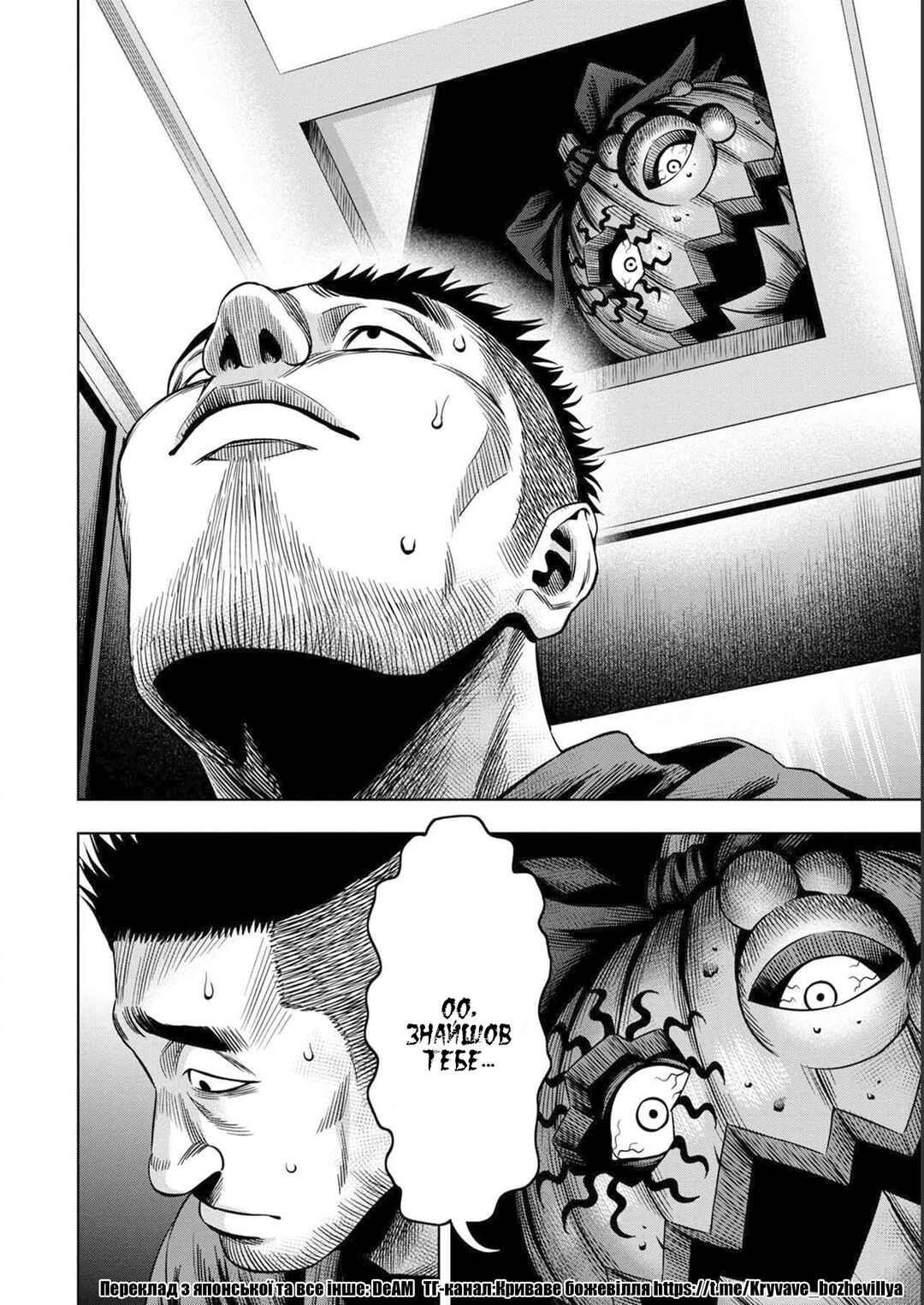 Pumpkin Night Chapter 20 - Page 24