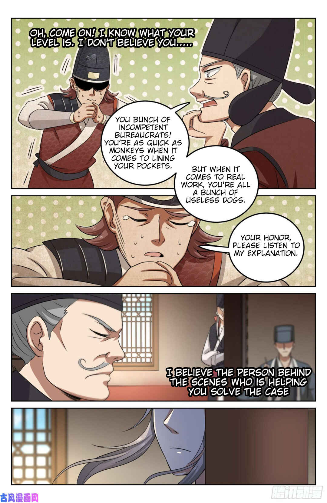 Dà Fèng Dǎ Gēng Rén Chapter 17 - Page 14