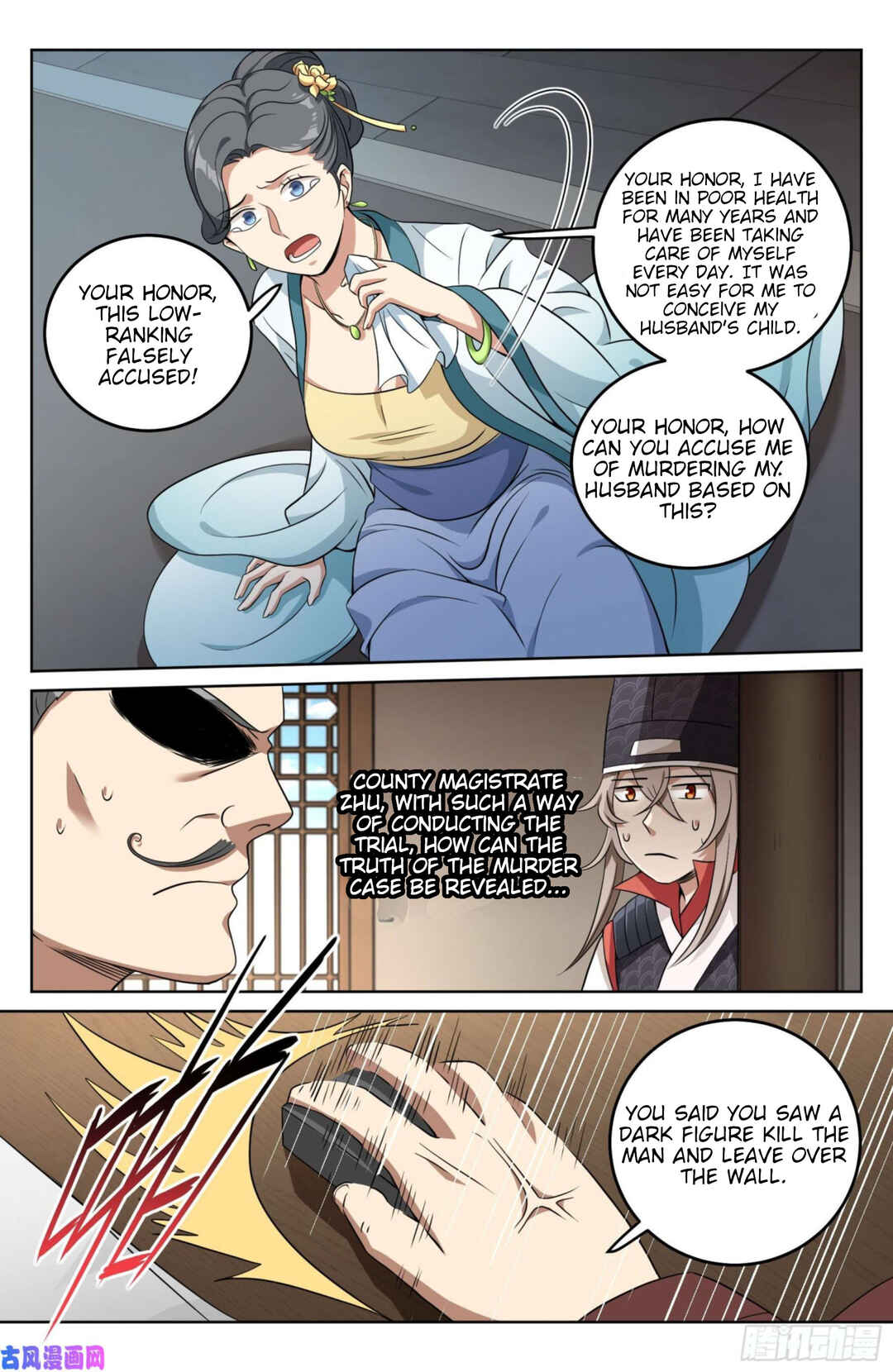 Dà Fèng Dǎ Gēng Rén Chapter 17 - Page 17