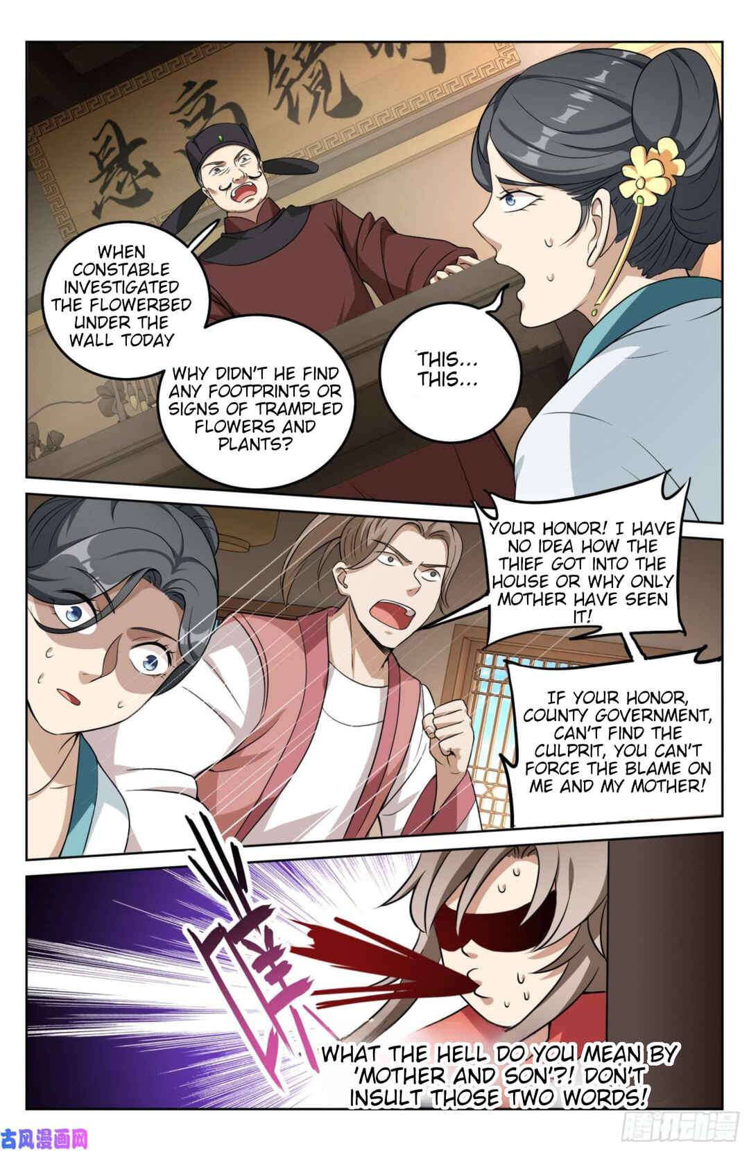 Dà Fèng Dǎ Gēng Rén Chapter 17 - Page 18