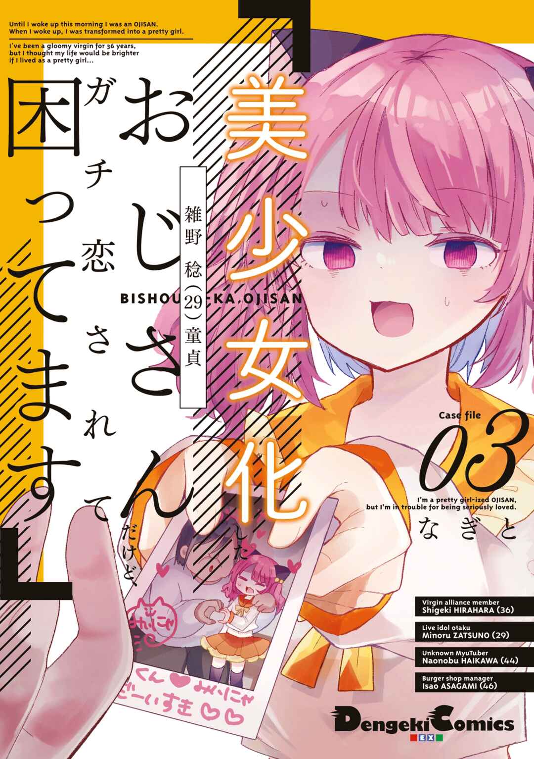 Bishoujoka Shita Ojisan dakedo, Gachikoi Sarete Komattemasu Chapter 17 - Page 1