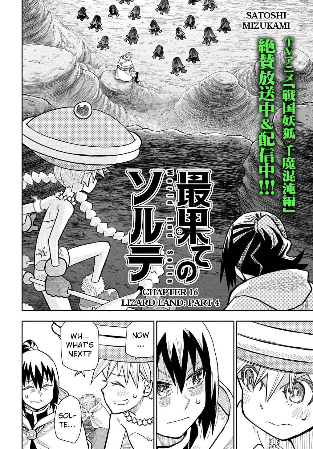 Saihate no Solte Chapter 16 - Page 2
