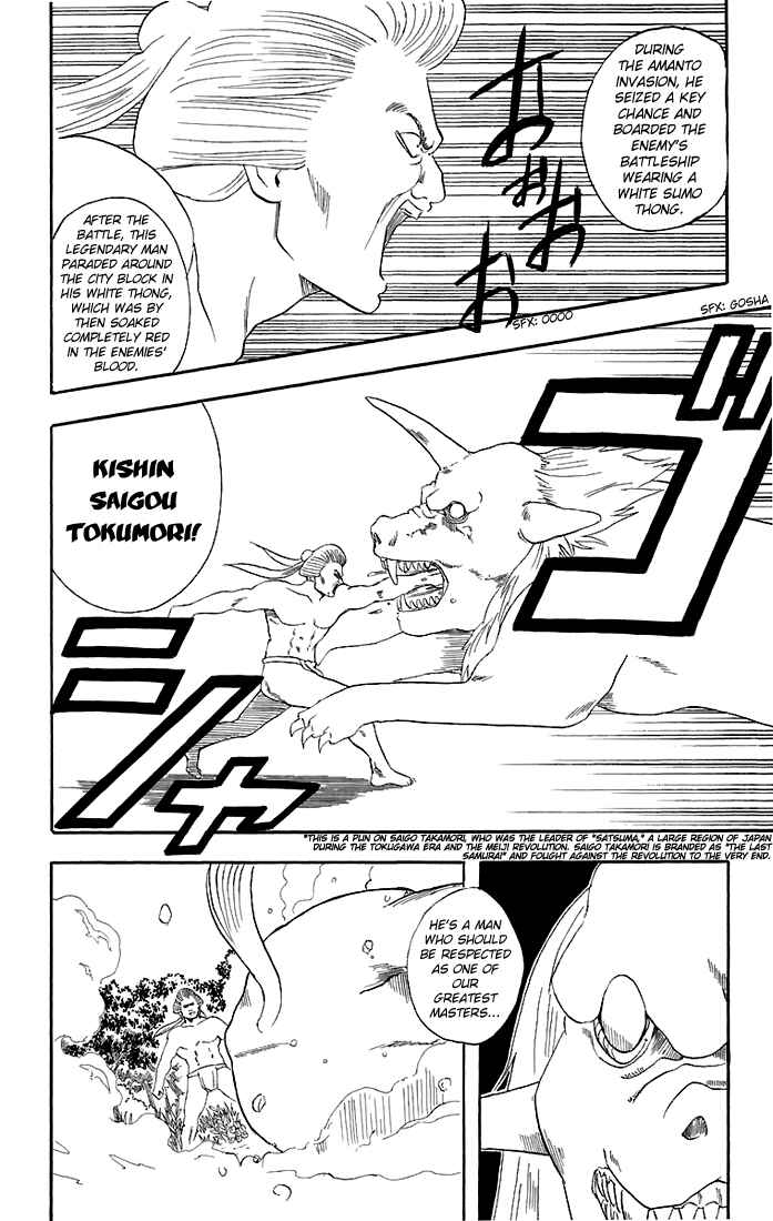 Gintama Chapter 39 - Page 19