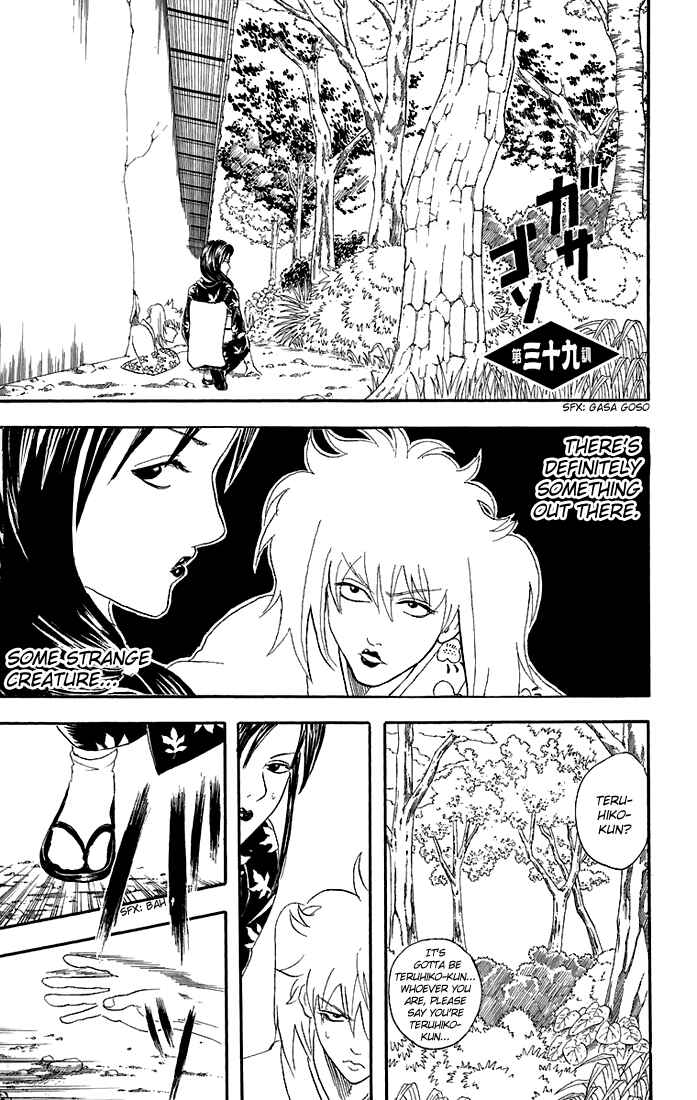 Gintama Chapter 39 - Page 2