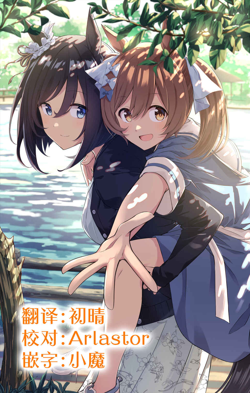 Byakuda no Hanamuko Chapter 3 - Page 34