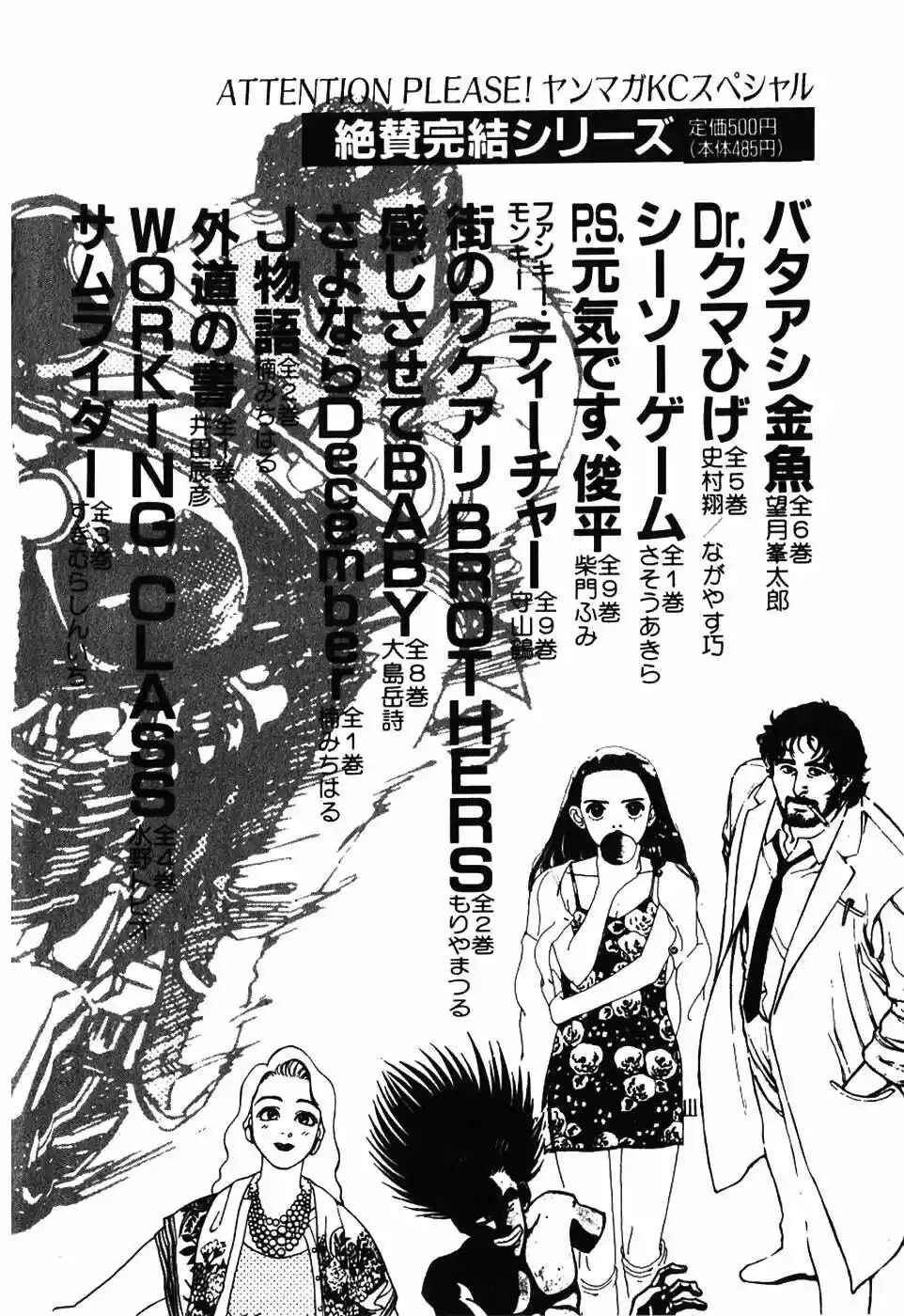 3×3 EYES Chapter 30 - Page 21