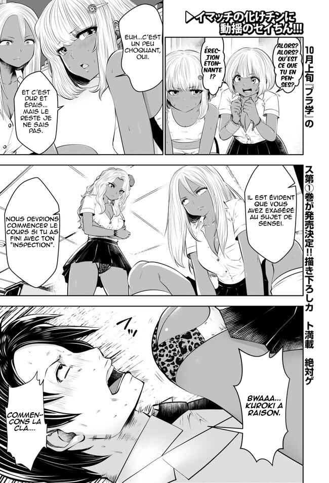 Black Gakkou ni Tsutomete Shimatta Sensei Chapter 7 - Page 3