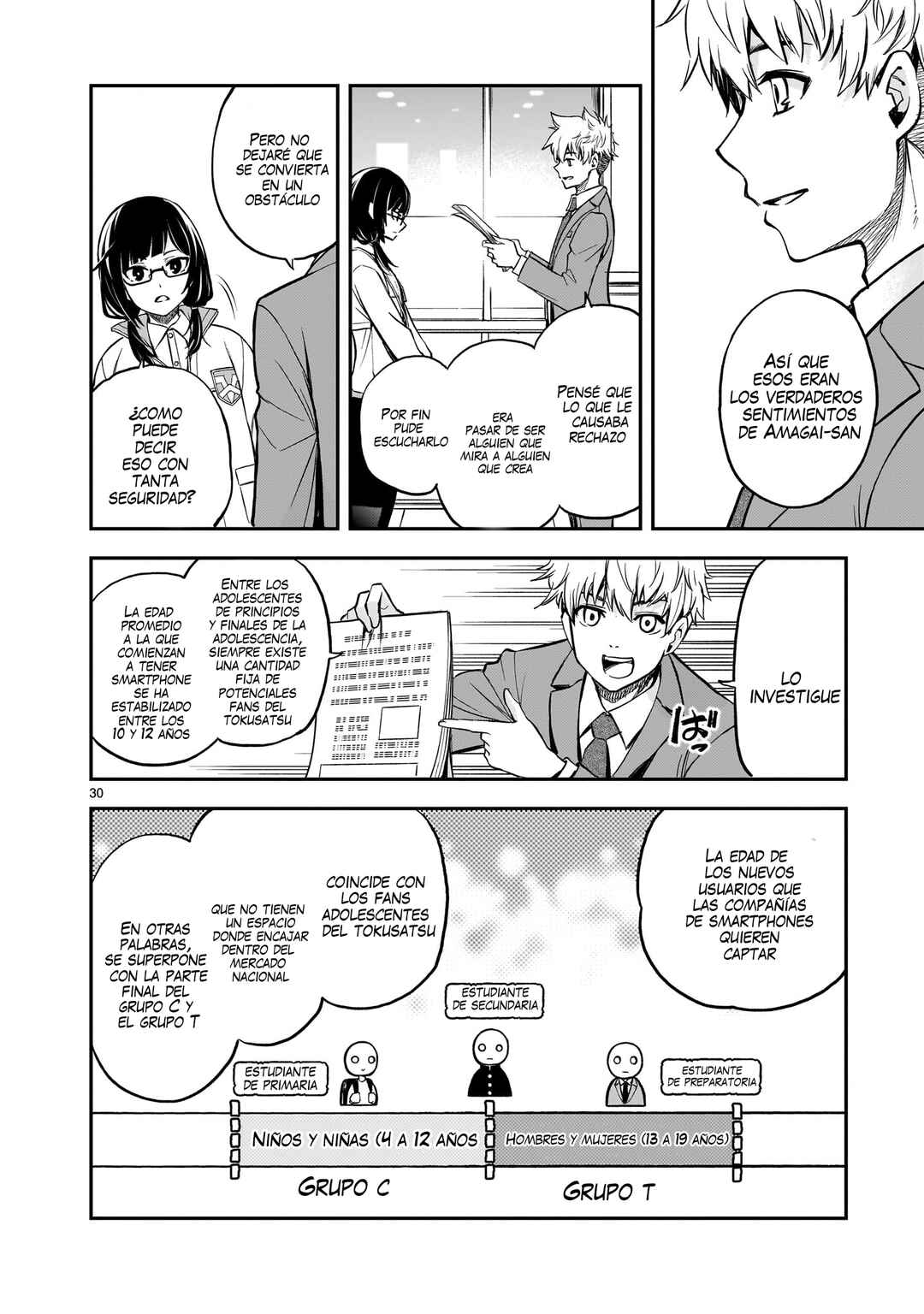 Ano Saisekijou de Hanataba wo Chapter 2 - Page 31
