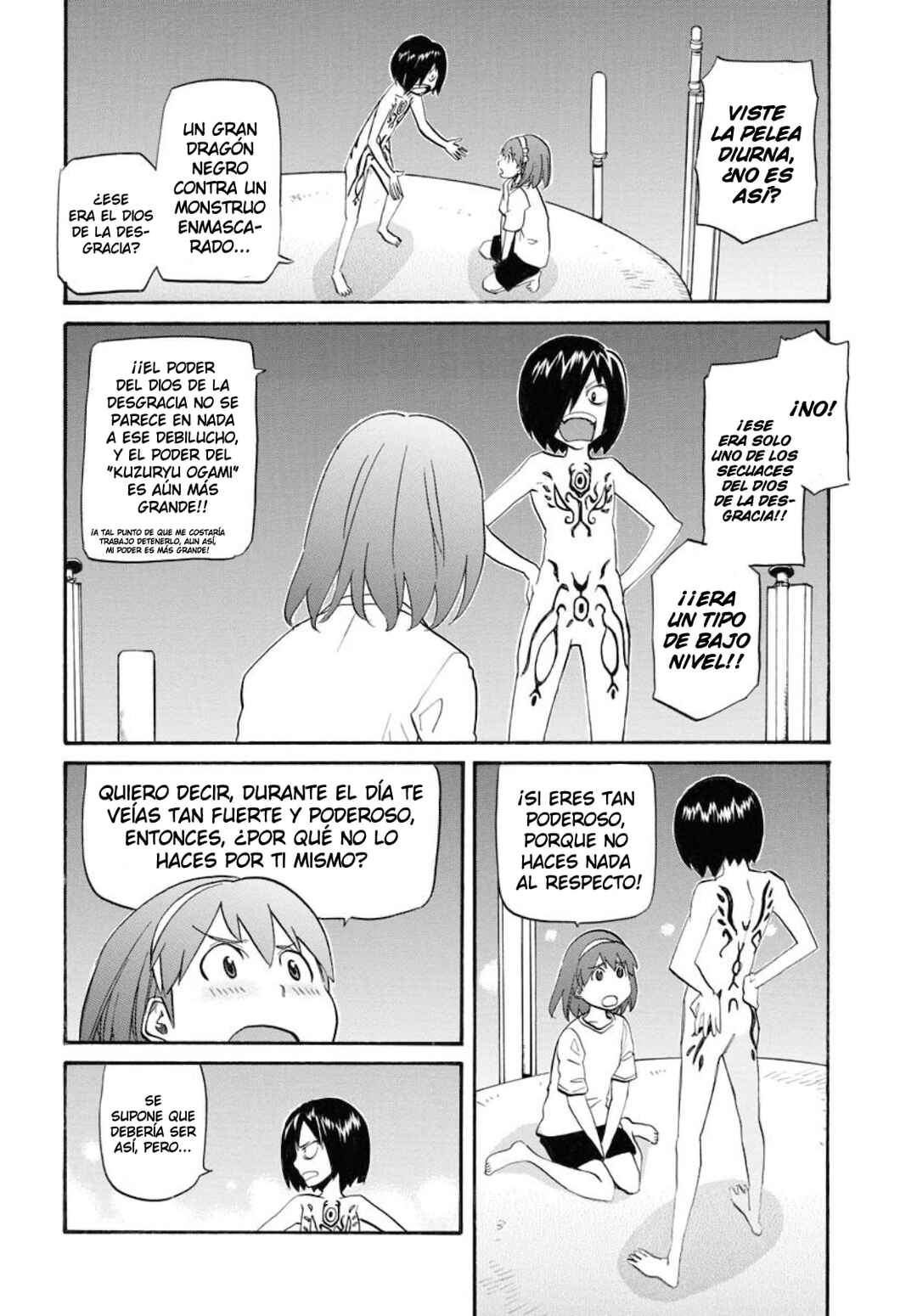 Dragon's Summer: Kuro to Watashi no Natsuyasumi Chapter 2 - Page 17