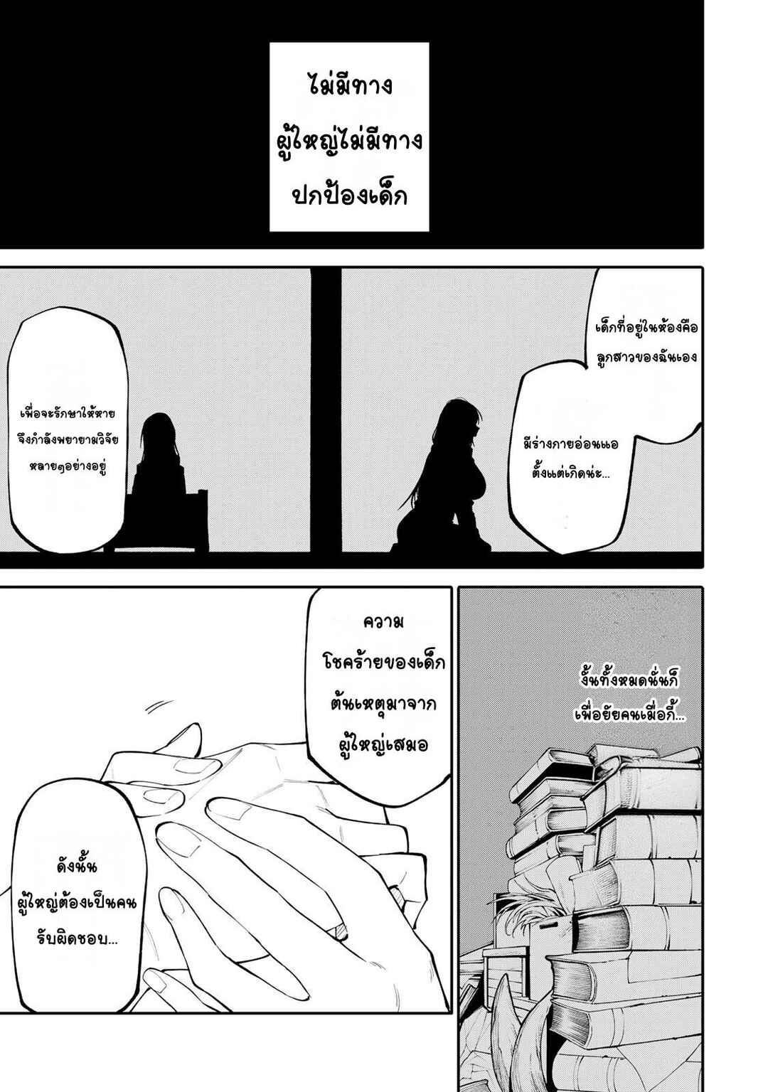 Okaasan Boukensha, Login Bonus de Skill [Shufu] ni Mezamemashita. Shuuichi Moraeru Chirashi de Boukensha Seikatsu Ganbarimasu! Chapter 19 - Page 15