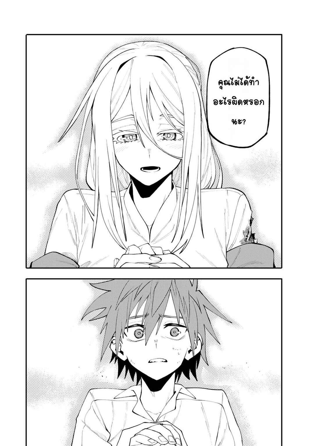 Okaasan Boukensha, Login Bonus de Skill [Shufu] ni Mezamemashita. Shuuichi Moraeru Chirashi de Boukensha Seikatsu Ganbarimasu! Chapter 19 - Page 16