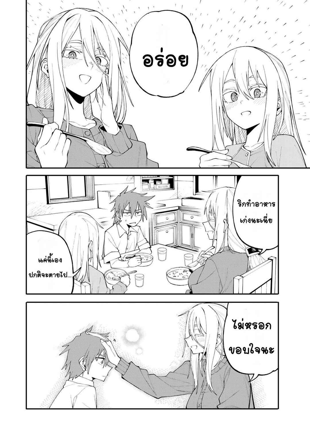Okaasan Boukensha, Login Bonus de Skill [Shufu] ni Mezamemashita. Shuuichi Moraeru Chirashi de Boukensha Seikatsu Ganbarimasu! Chapter 19 - Page 18