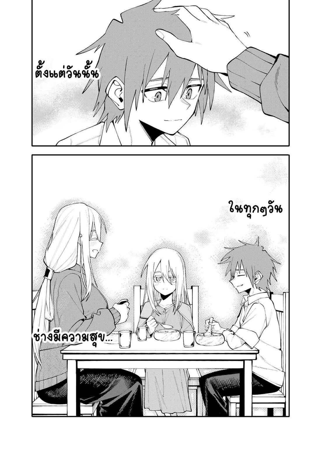 Okaasan Boukensha, Login Bonus de Skill [Shufu] ni Mezamemashita. Shuuichi Moraeru Chirashi de Boukensha Seikatsu Ganbarimasu! Chapter 19 - Page 19