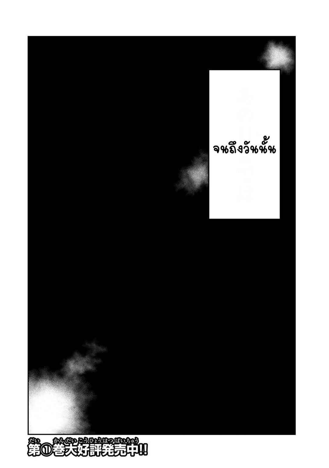 Okaasan Boukensha, Login Bonus de Skill [Shufu] ni Mezamemashita. Shuuichi Moraeru Chirashi de Boukensha Seikatsu Ganbarimasu! Chapter 19 - Page 20