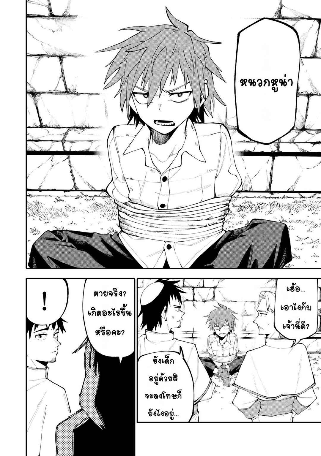 Okaasan Boukensha, Login Bonus de Skill [Shufu] ni Mezamemashita. Shuuichi Moraeru Chirashi de Boukensha Seikatsu Ganbarimasu! Chapter 19 - Page 4