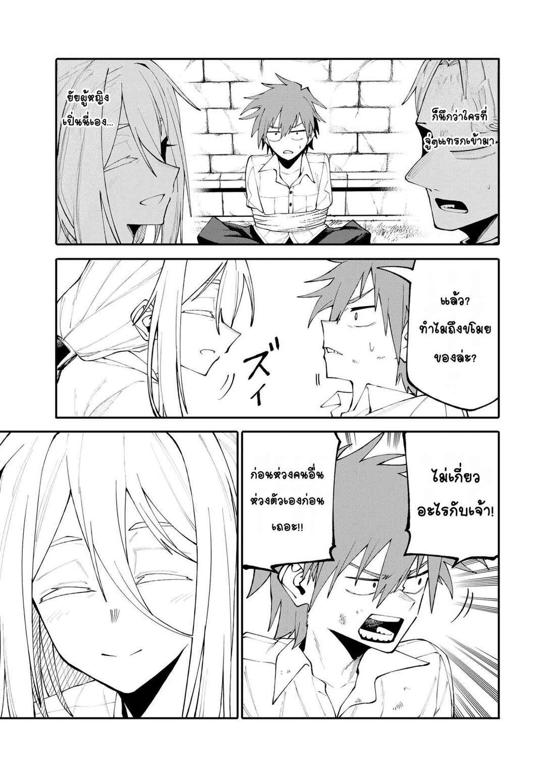 Okaasan Boukensha, Login Bonus de Skill [Shufu] ni Mezamemashita. Shuuichi Moraeru Chirashi de Boukensha Seikatsu Ganbarimasu! Chapter 19 - Page 7