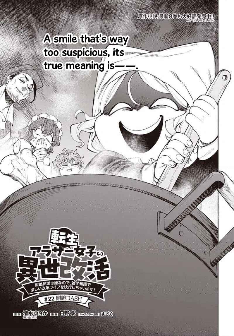 Tensei Arasaa Joshi no Isekaikatsu Chapter 22 - Page 1