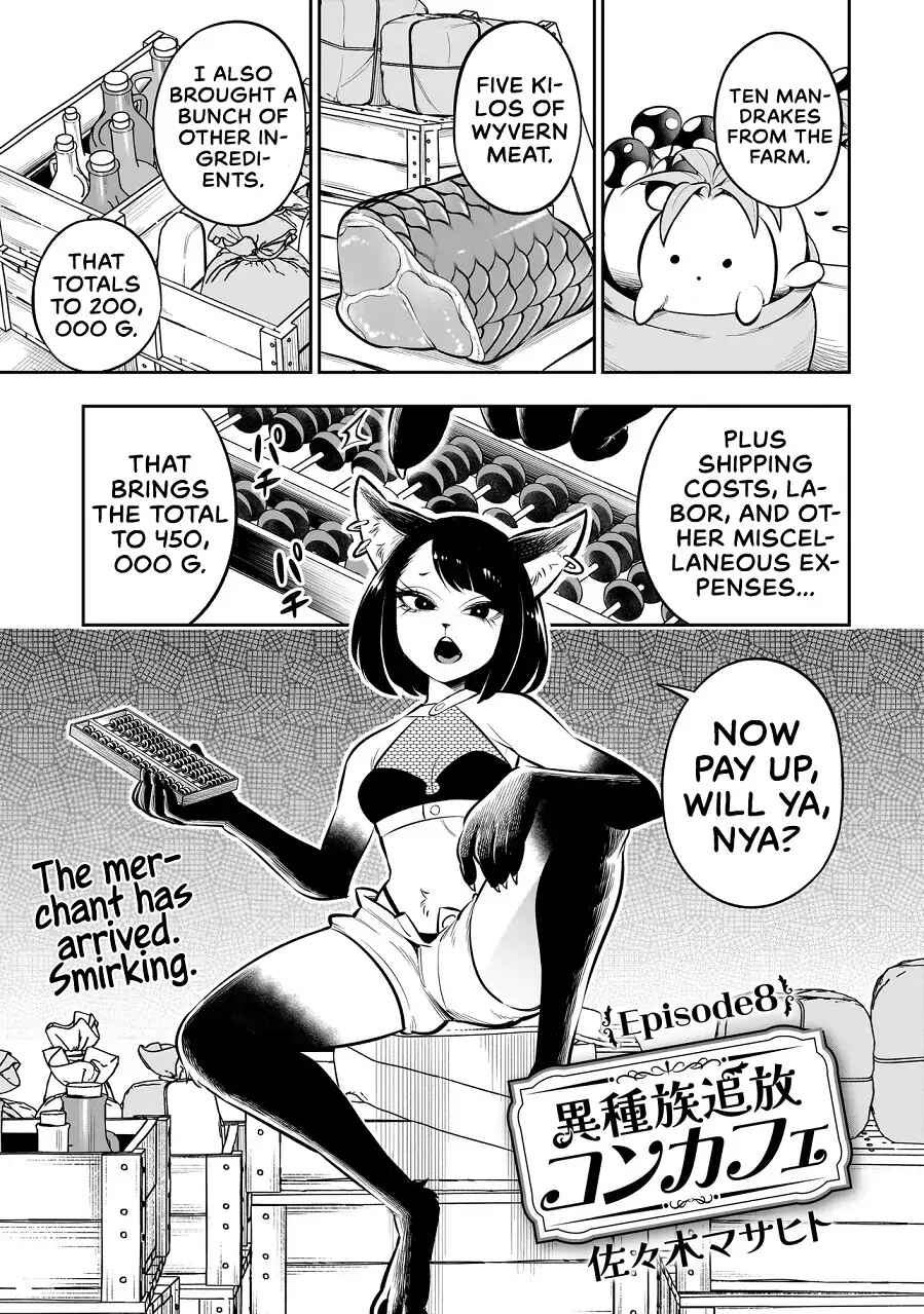 Ishuzoku Tsuihou Con Cafe Chapter 8 - Page 1
