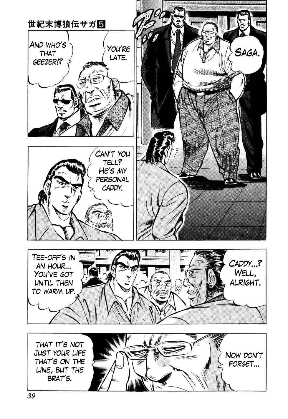 Seikimatsu Bakuroden Saga Chapter 33 - Page 11