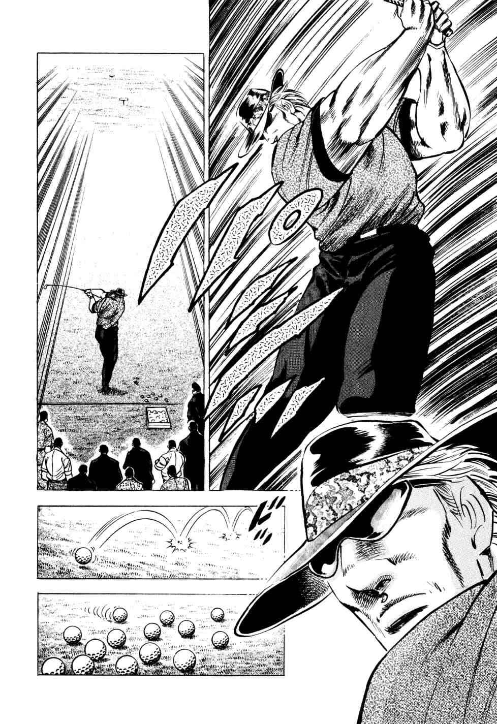 Seikimatsu Bakuroden Saga Chapter 33 - Page 14