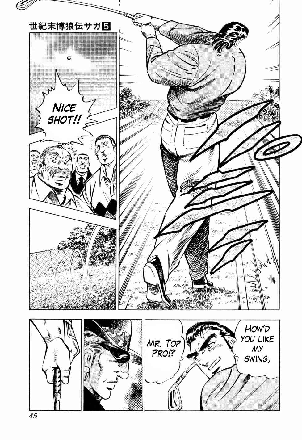 Seikimatsu Bakuroden Saga Chapter 33 - Page 17