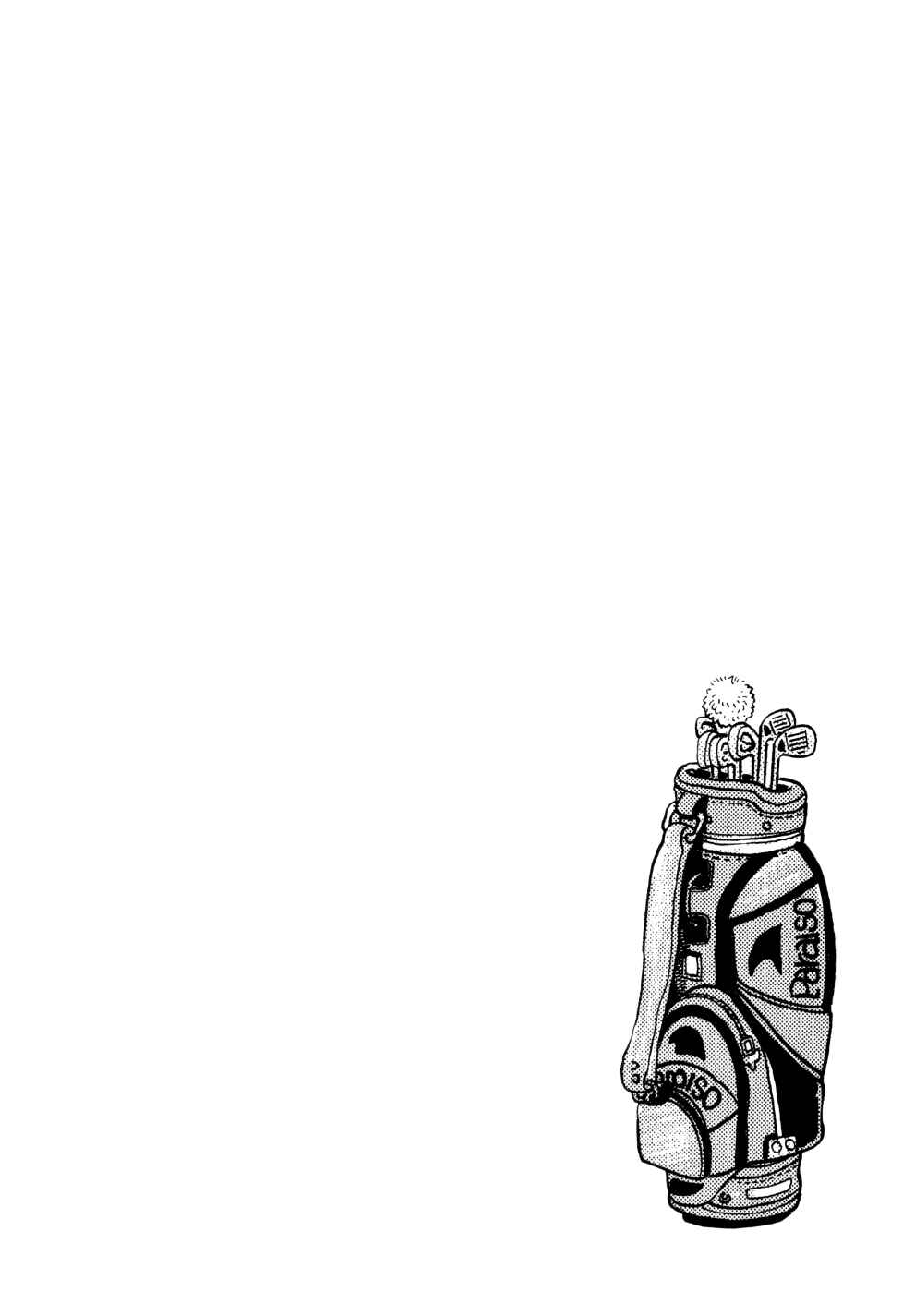 Seikimatsu Bakuroden Saga Chapter 33 - Page 2