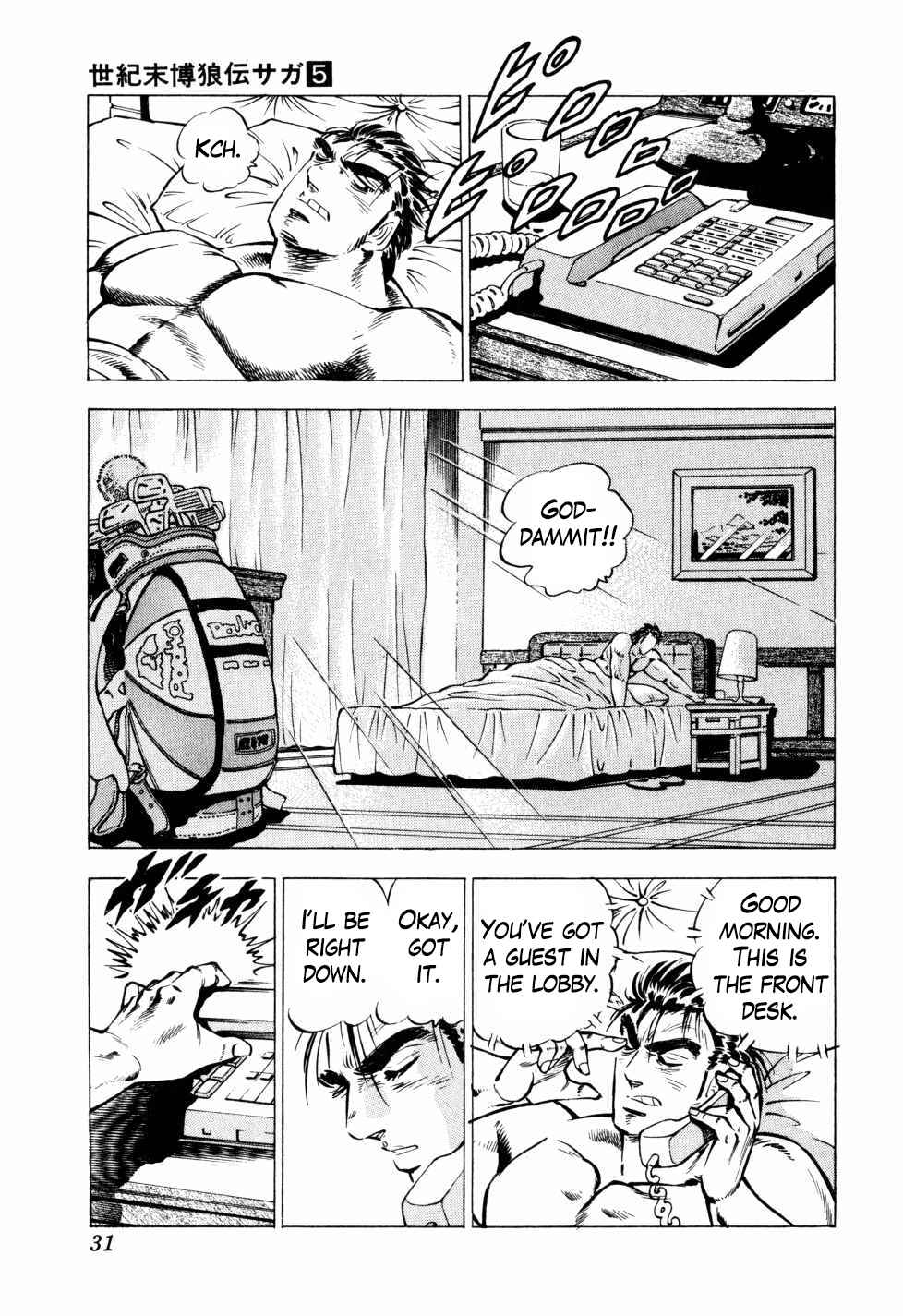 Seikimatsu Bakuroden Saga Chapter 33 - Page 3