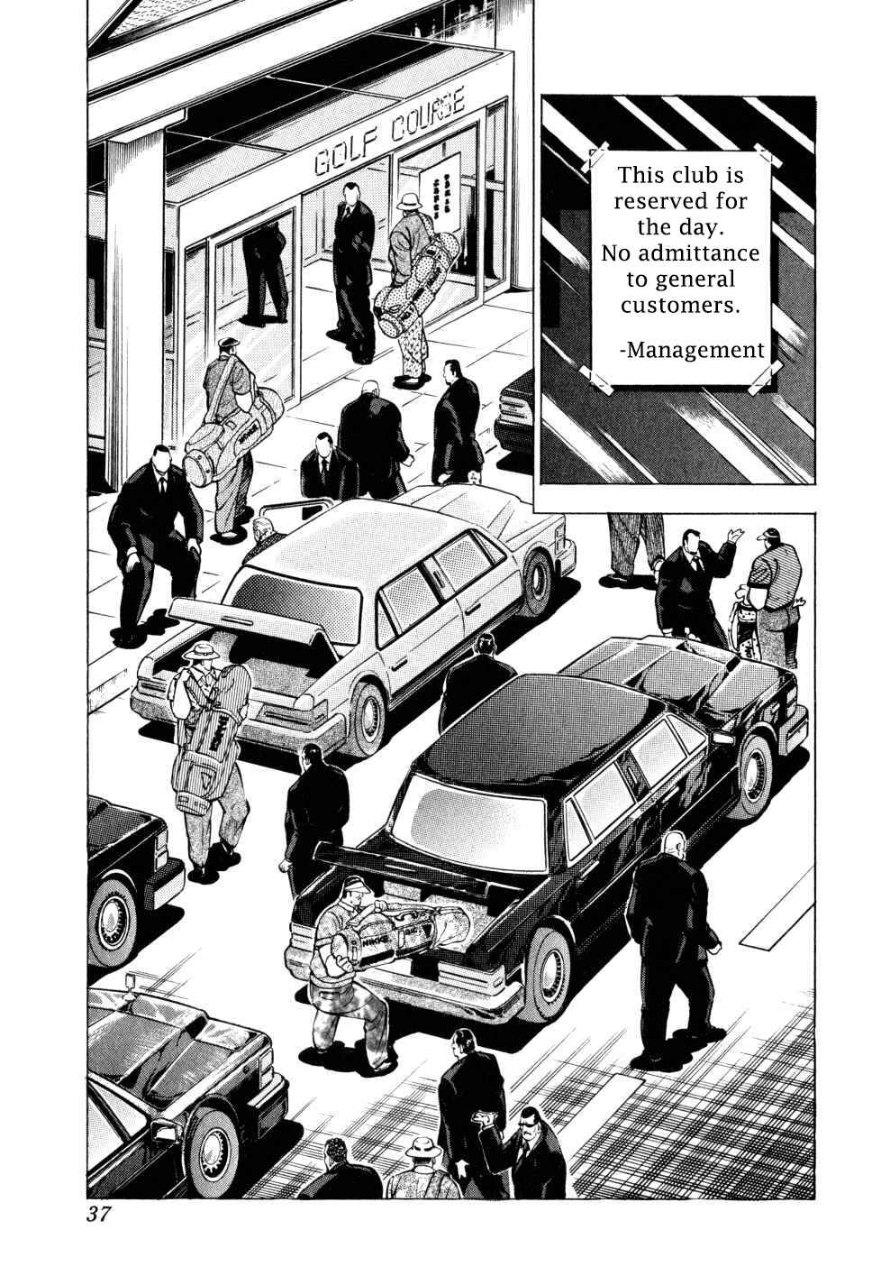 Seikimatsu Bakuroden Saga Chapter 33 - Page 9