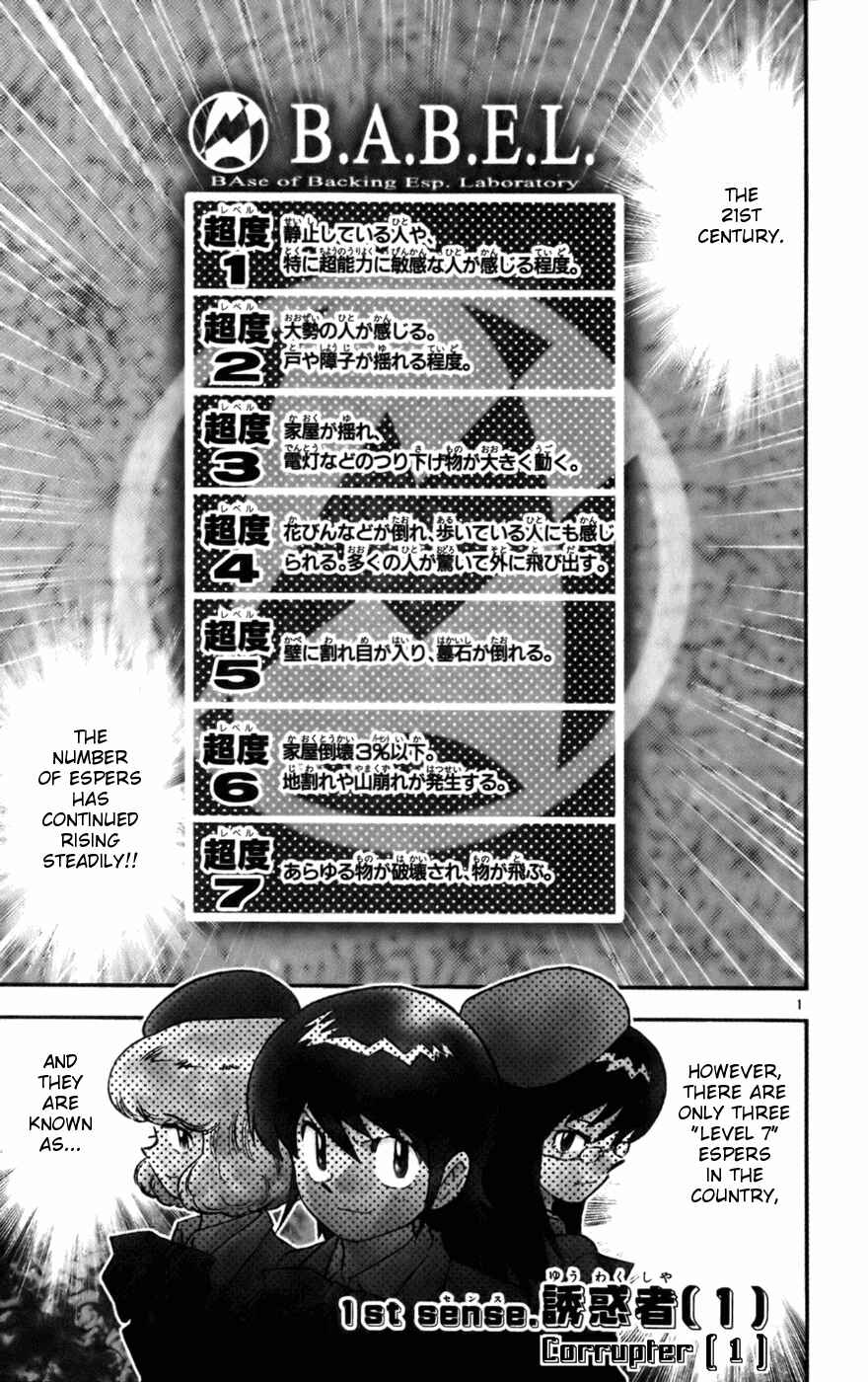 Zettai Karen Children Chapter 9 - Page 6