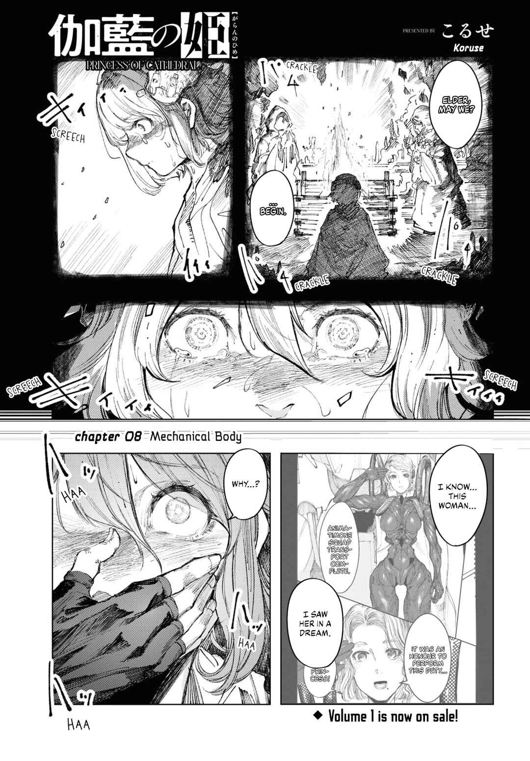 Garan no Hime Chapter 8 - Page 1
