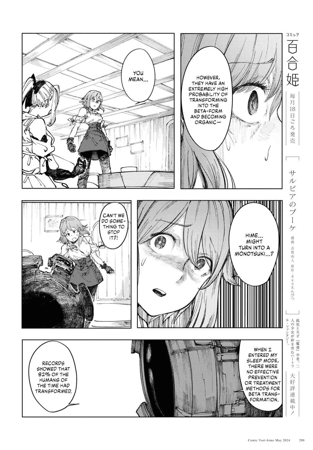 Garan no Hime Chapter 8 - Page 10