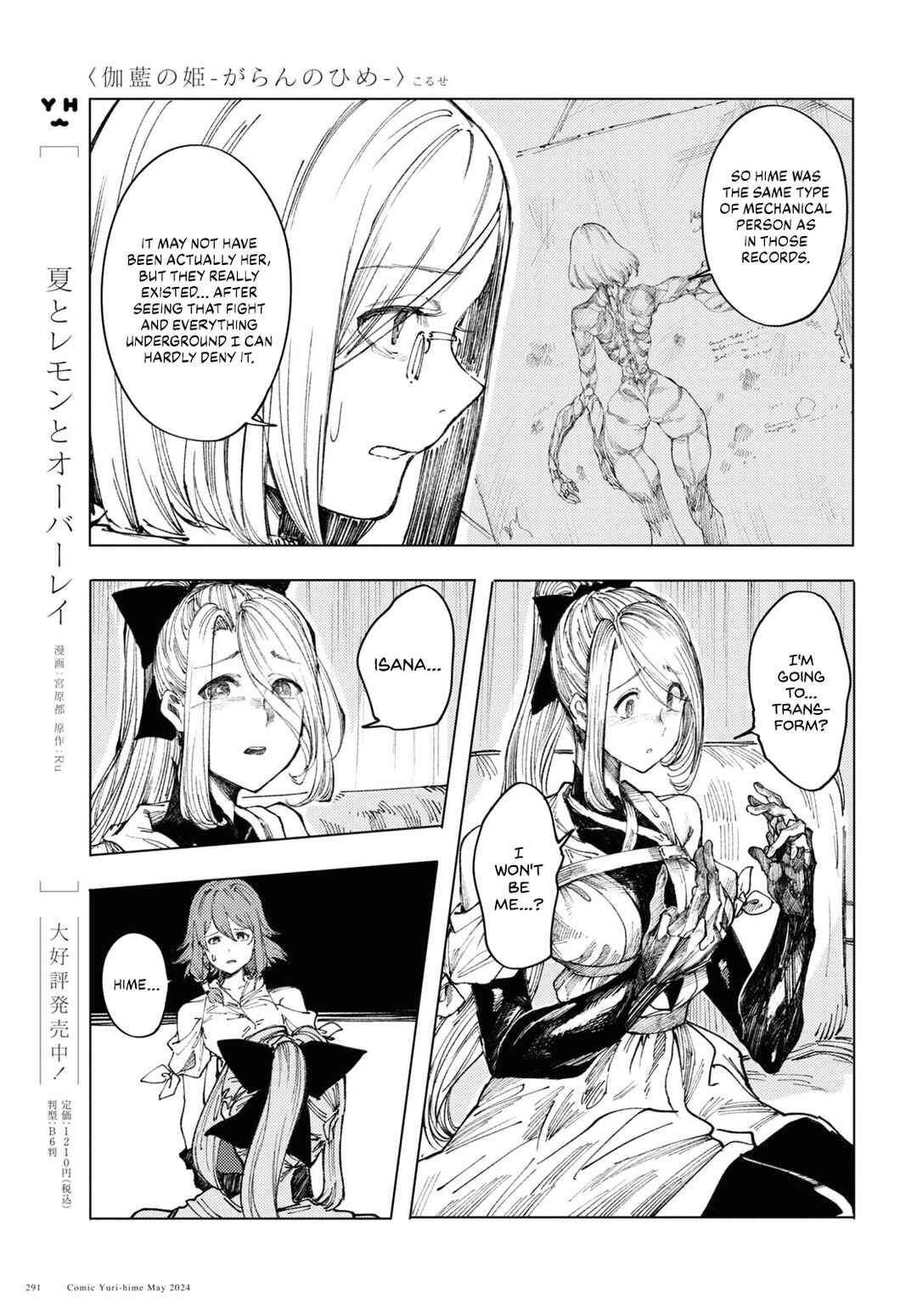 Garan no Hime Chapter 8 - Page 11