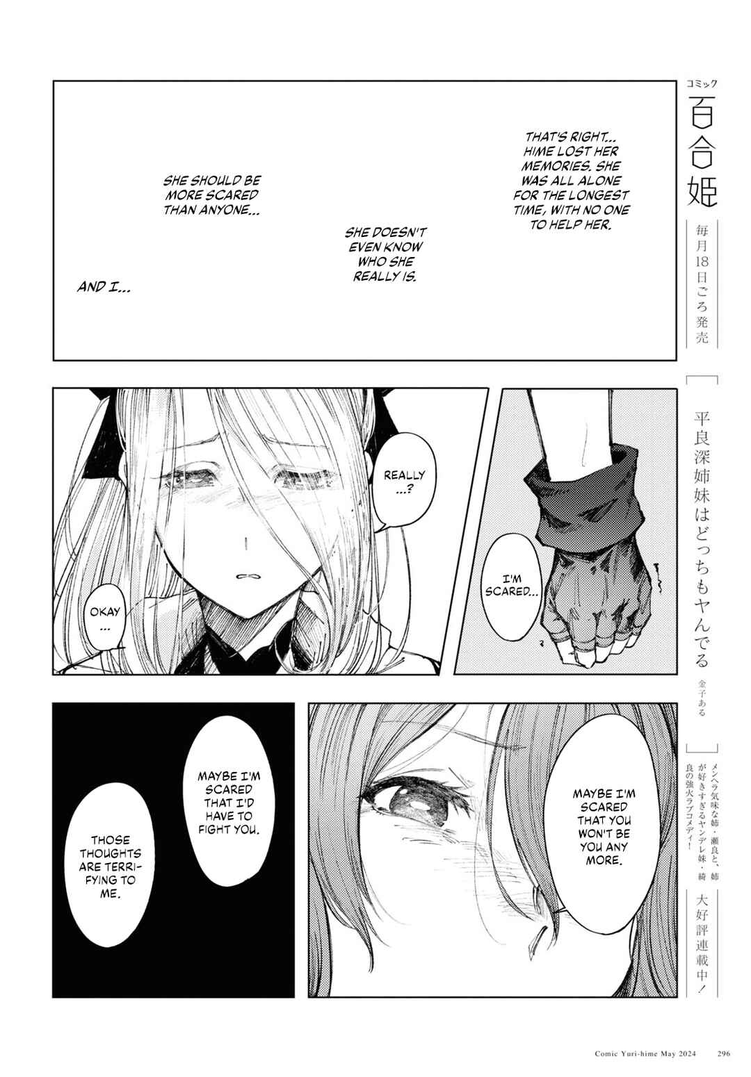 Garan no Hime Chapter 8 - Page 16