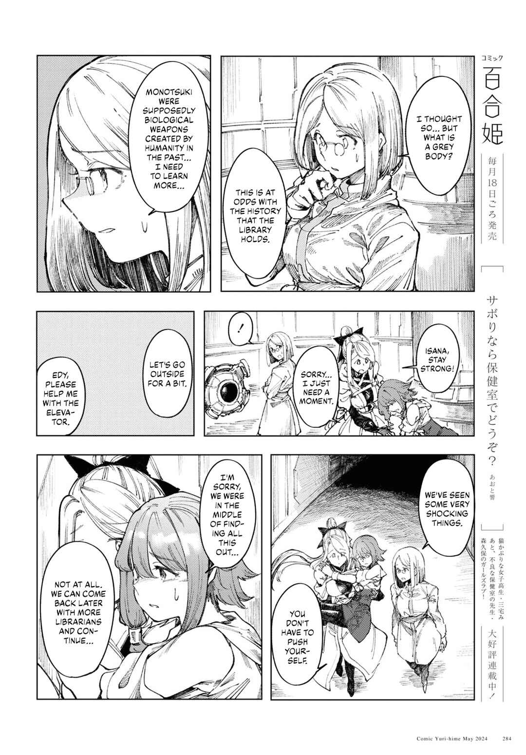 Garan no Hime Chapter 8 - Page 4