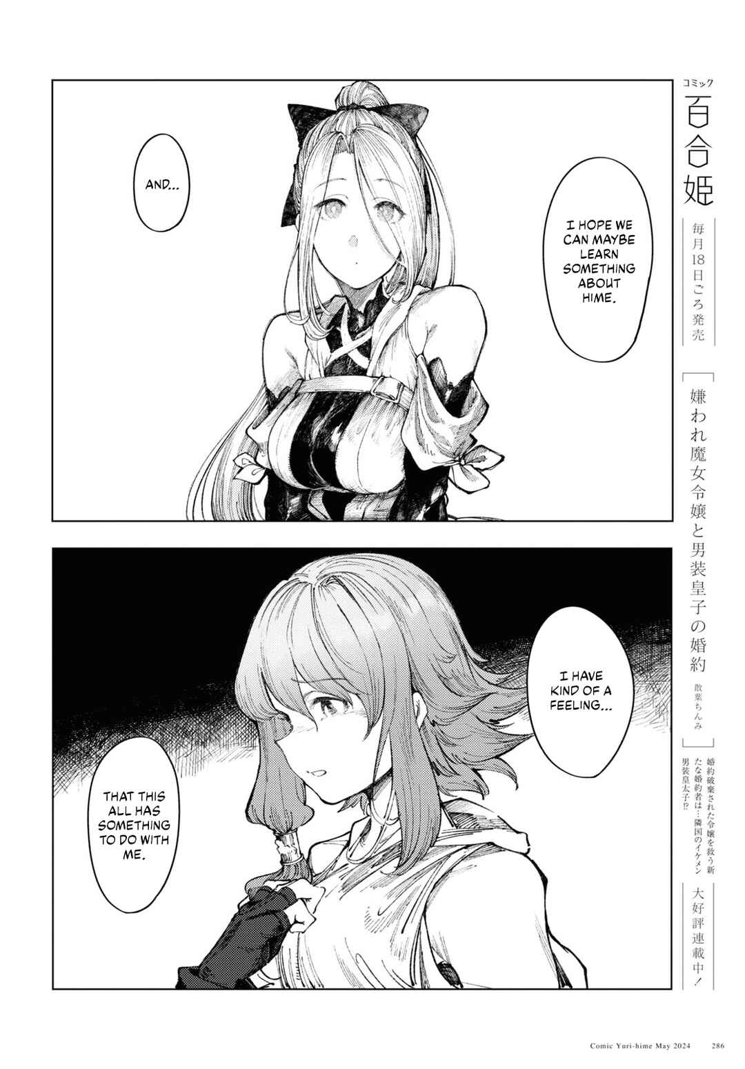 Garan no Hime Chapter 8 - Page 6