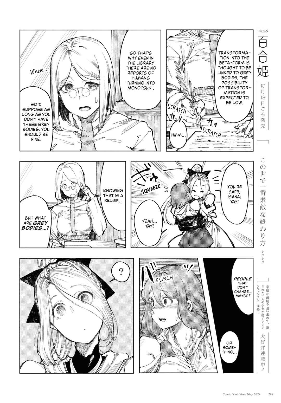 Garan no Hime Chapter 8 - Page 8