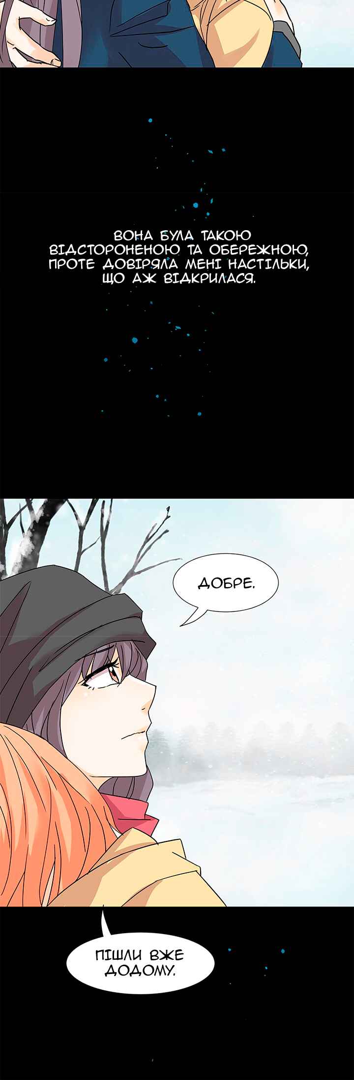 Unlovable Replacement Chapter 8 - Page 14