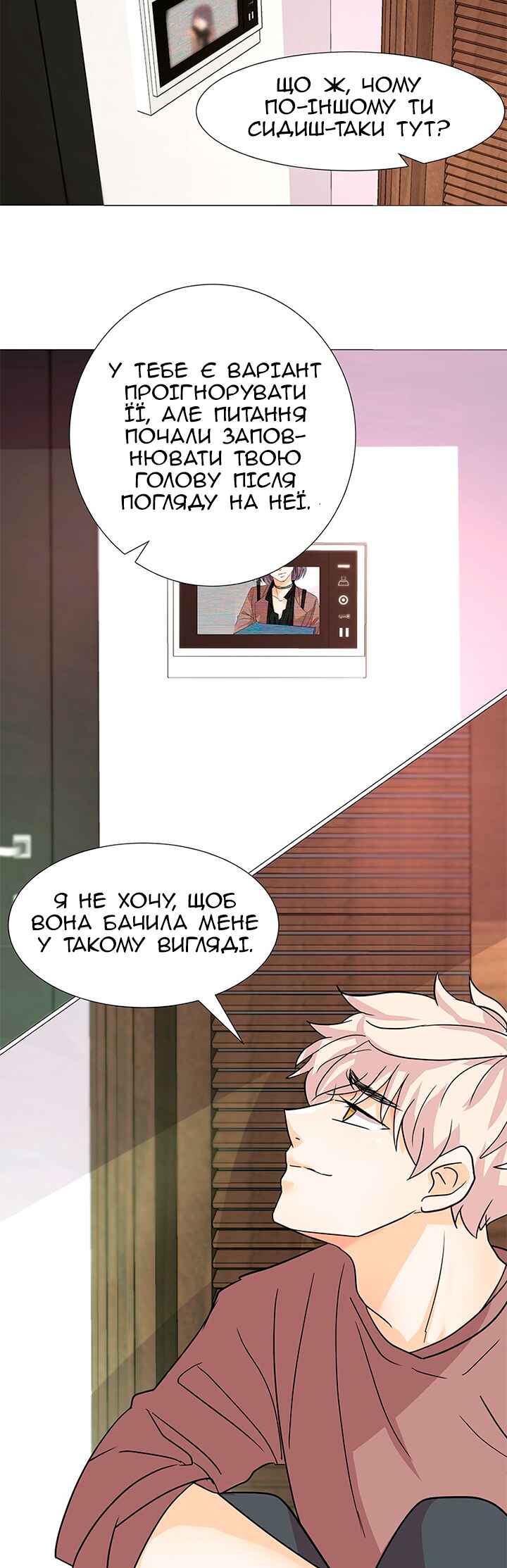 Unlovable Replacement Chapter 8 - Page 30