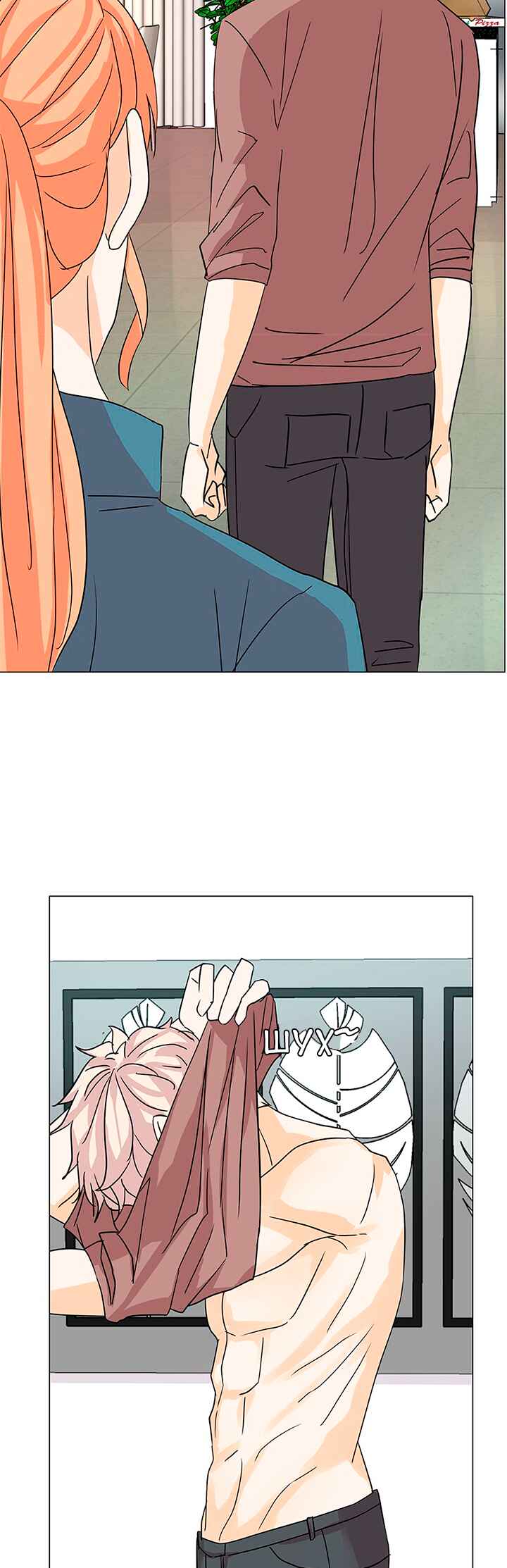 Unlovable Replacement Chapter 8 - Page 33