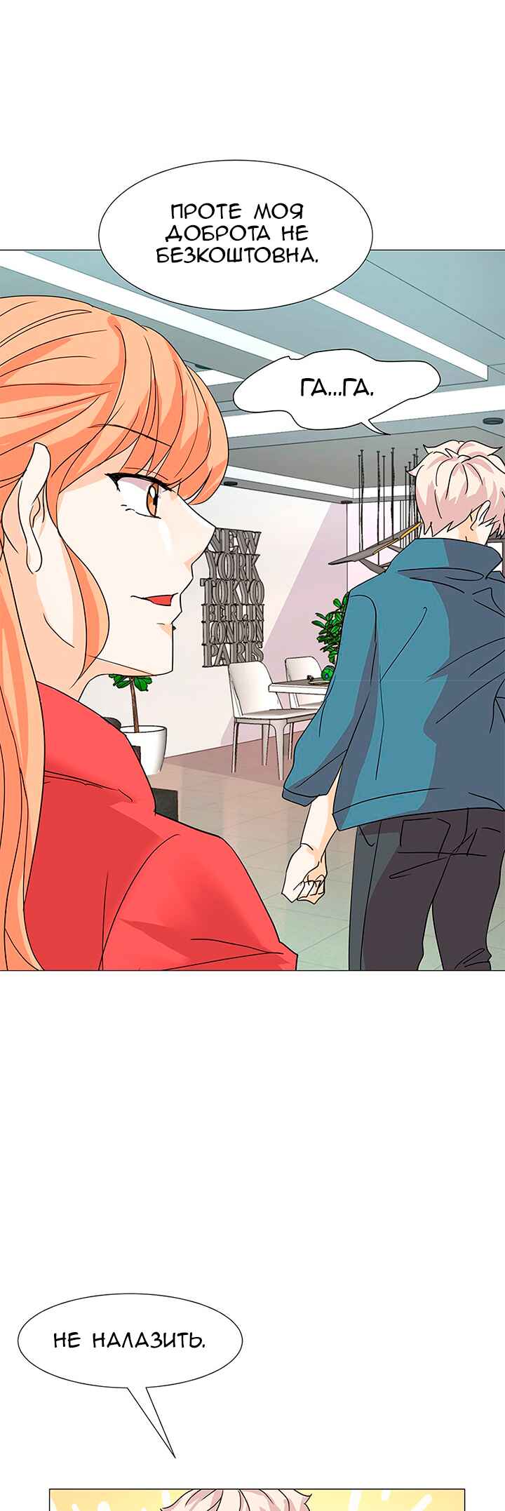 Unlovable Replacement Chapter 8 - Page 40