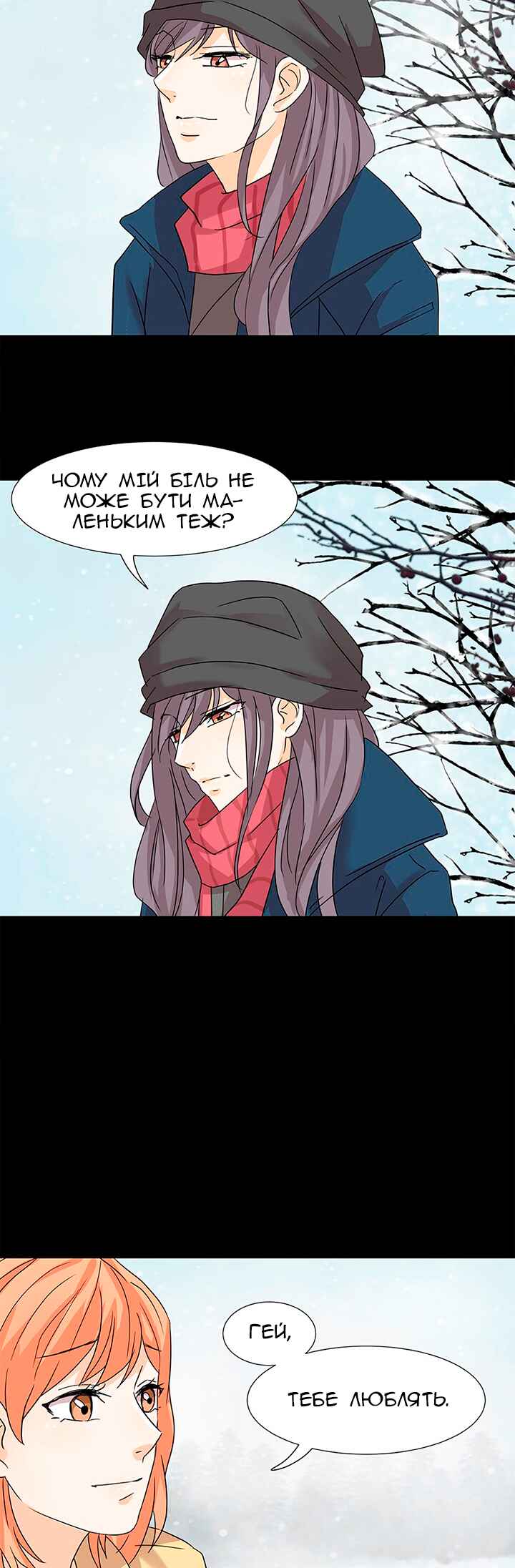 Unlovable Replacement Chapter 8 - Page 9