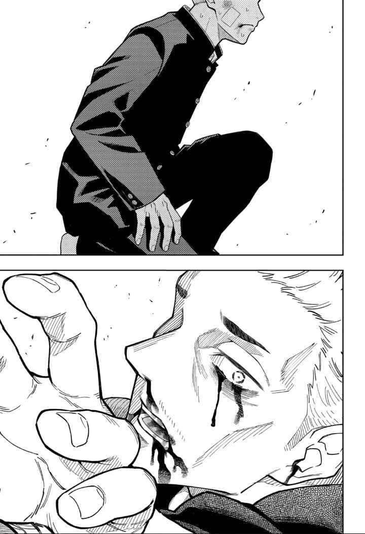 Asura no Sata Chapter 12 - Page 25