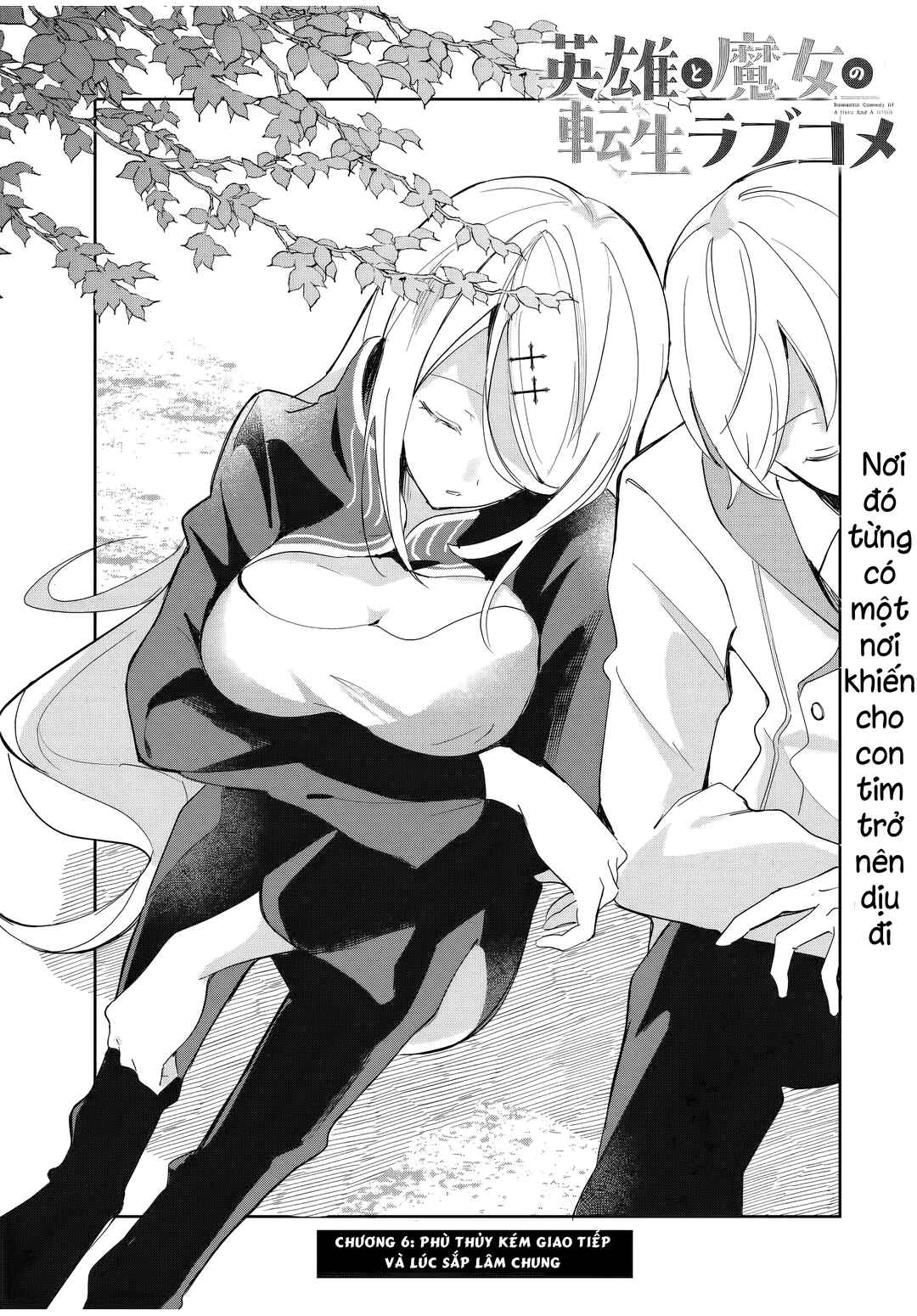 Eiyuu to Majo no Tensei Romcom Chapter 6 - Page 4