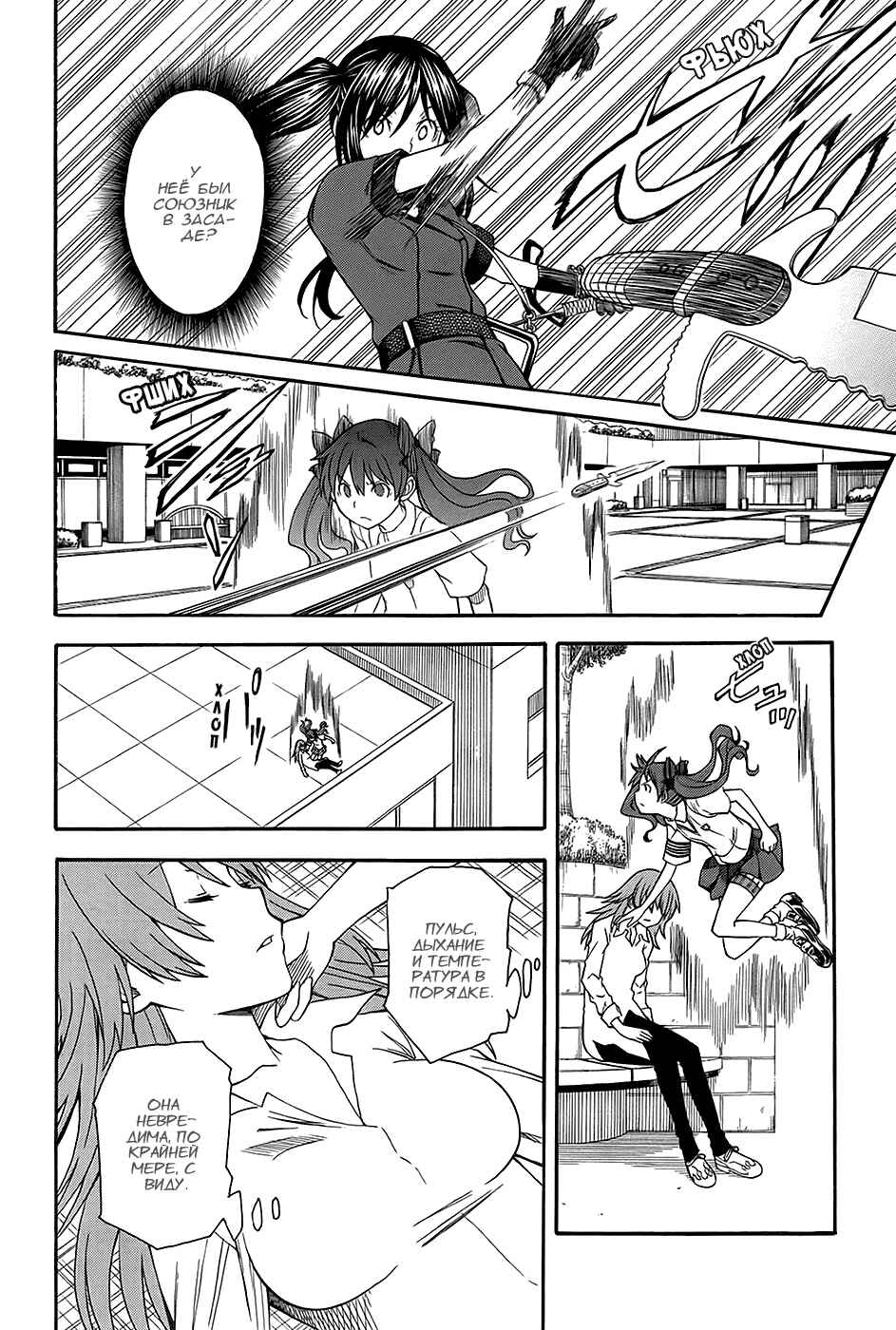 Toaru Majutsu no Index Gaiden: Toaru Kagaku no Railgun Chapter 54 - Page 14