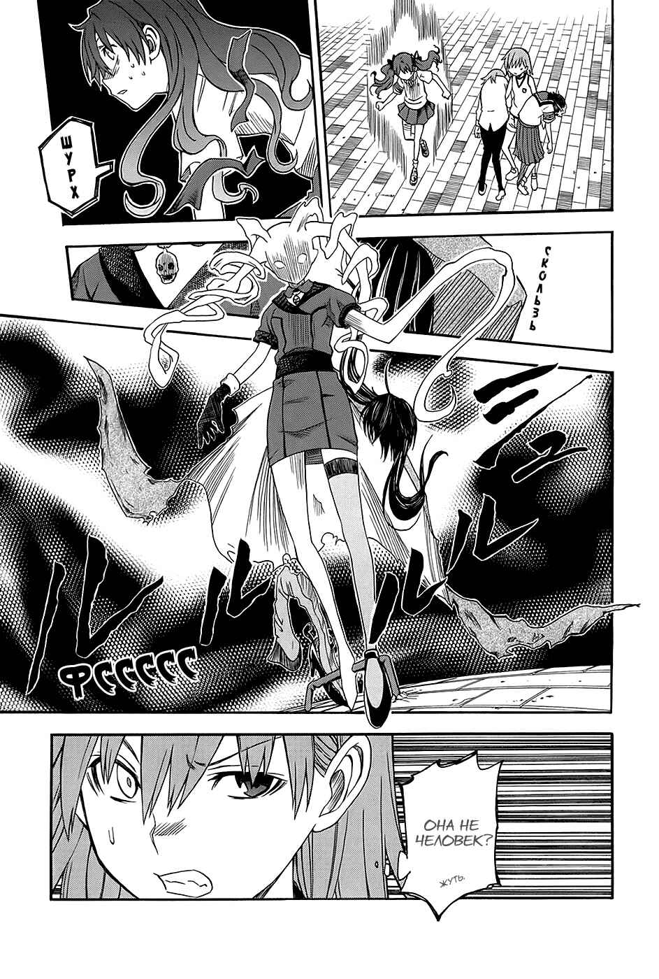 Toaru Majutsu no Index Gaiden: Toaru Kagaku no Railgun Chapter 54 - Page 17