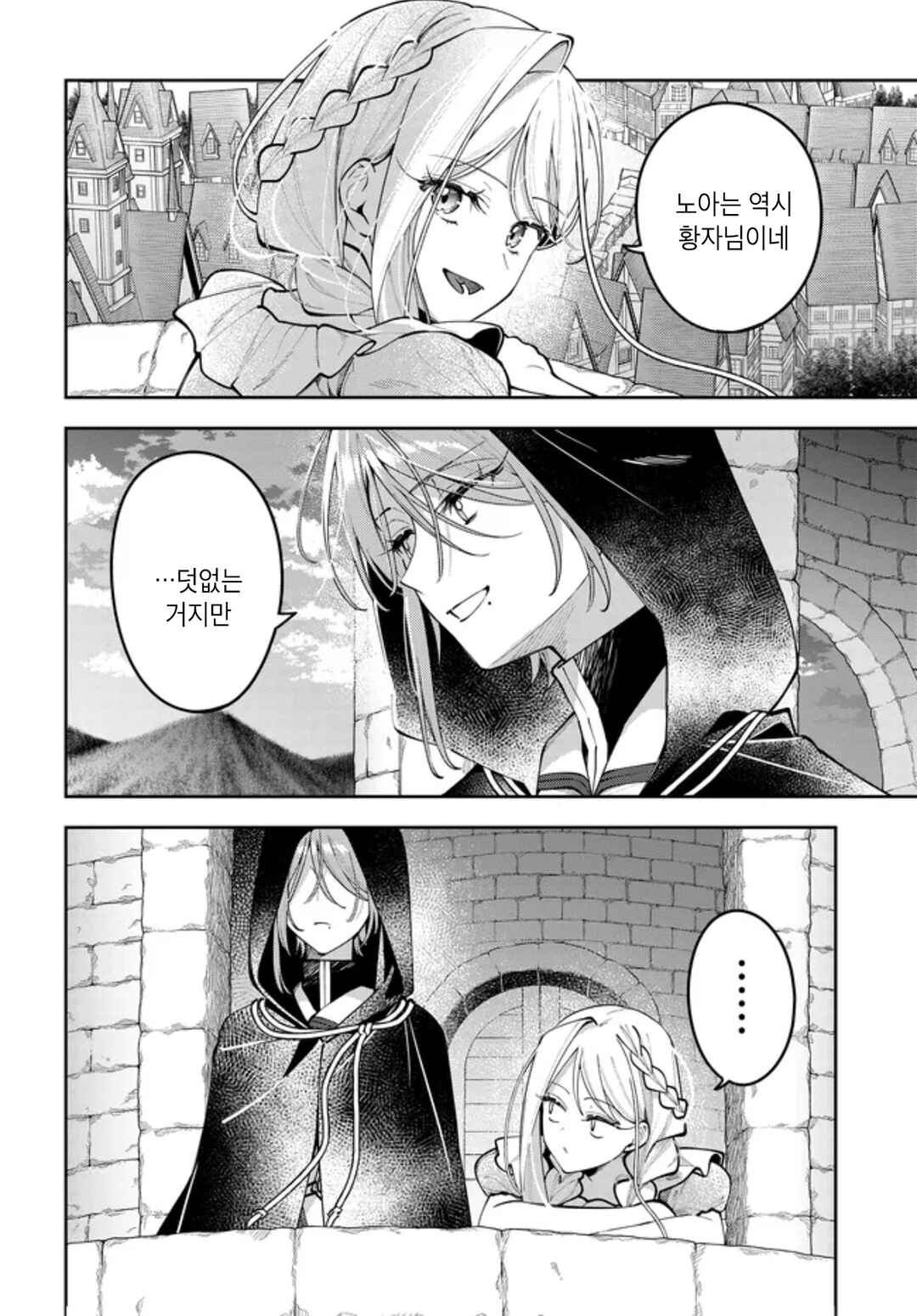 Tsuki wa Hitsuji wo Kazoenai Chapter 11 - Page 18