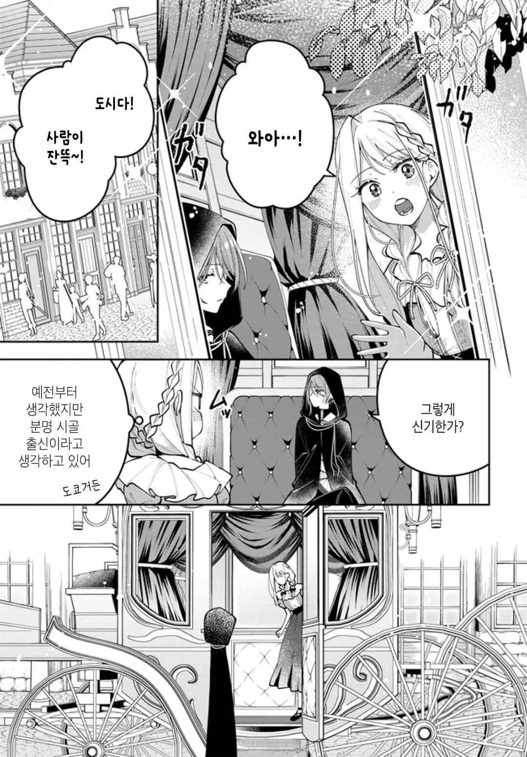 Tsuki wa Hitsuji wo Kazoenai Chapter 11 - Page 3