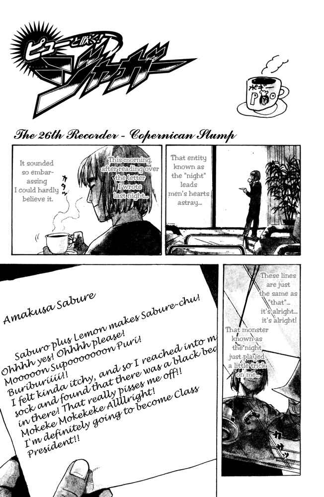 Pyu to Fuku! Jaguar Chapter 26 - Page 1