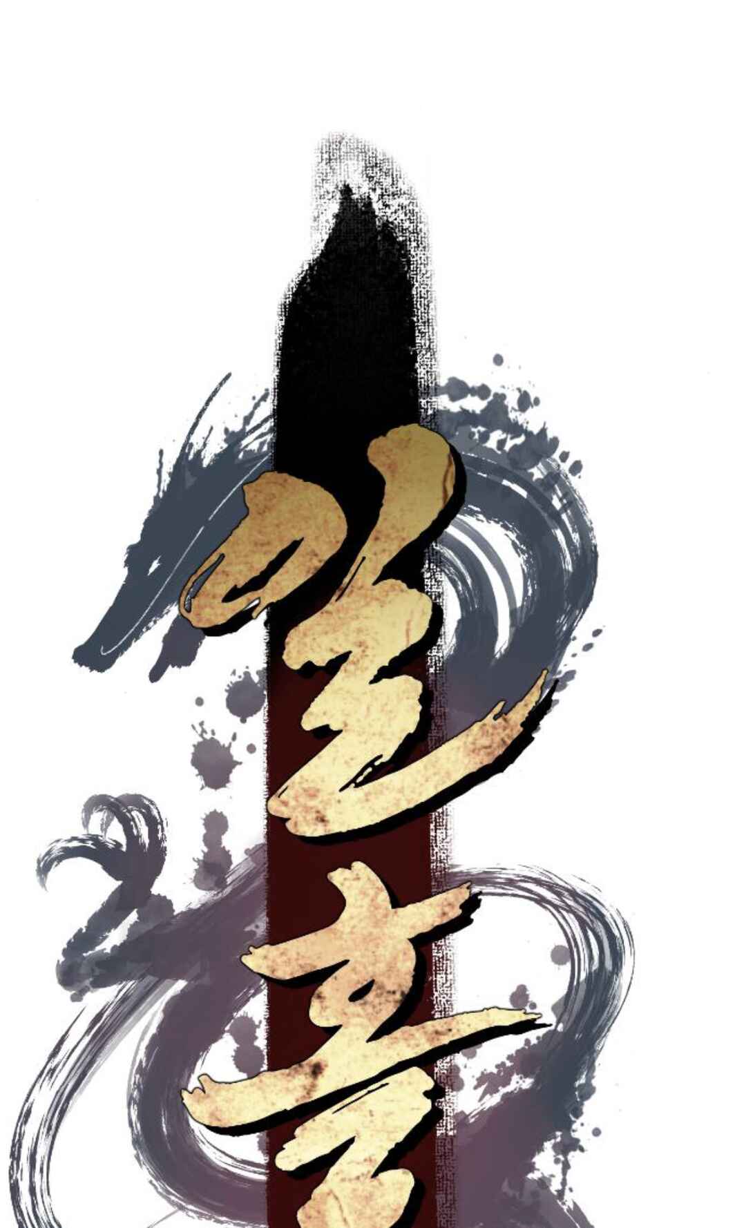 A Blade at a Time Chapter 16 - Page 42